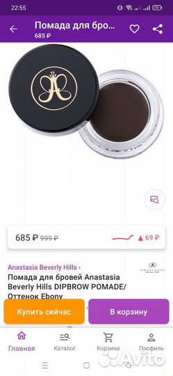 Помадка для бровей