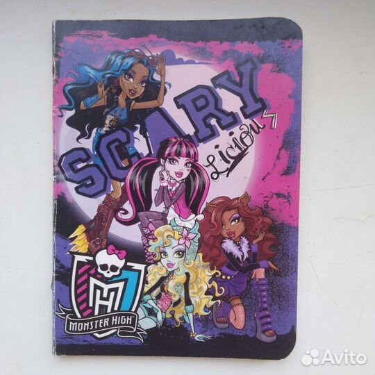 Блокнот Монстр Хай (Monster High)