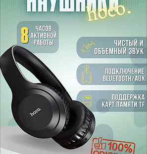 Беспроводные bluetooth наушники hoco w30