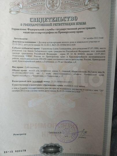 Участок 19 га (ИЖС)