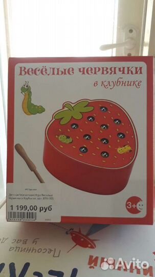 Игрушки разные