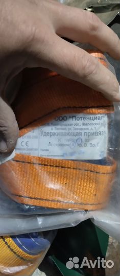 Пояс предохранительный