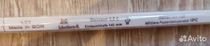 Термометры лабораторные