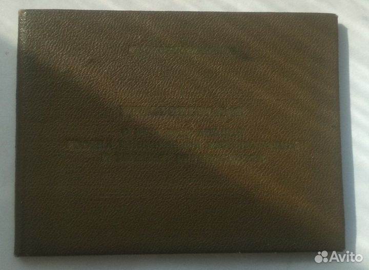 Читательский билеты+ удостовер.СССР