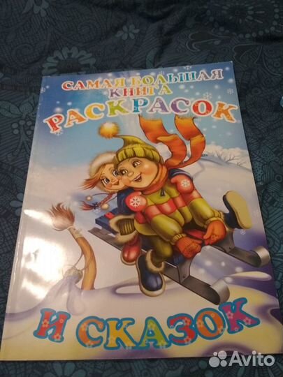 Книги детские