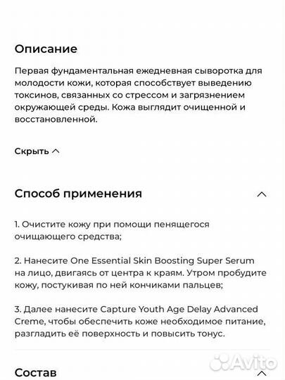 Восстанавливающая сыворотка от Dior