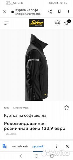 Куртка snickers workwear 1200