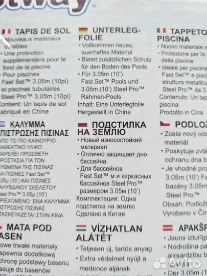 Подстилка на землю