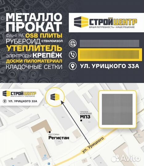 Профлист профнастил для забора и кровли