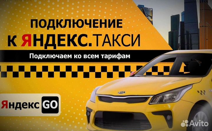 Подключение к Яндекс Доставки / Яндекс го