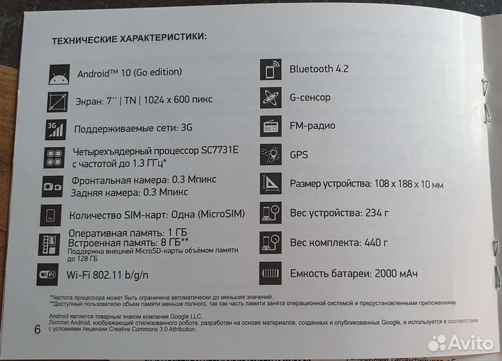 Планшет digma