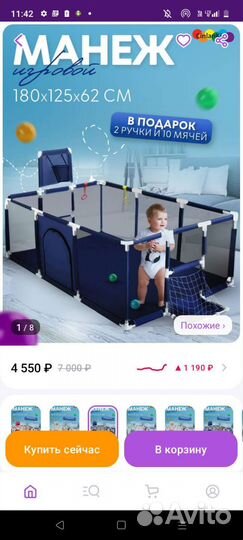 Большой детский манеж