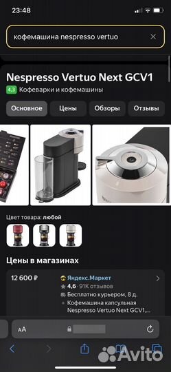 Кофемашина