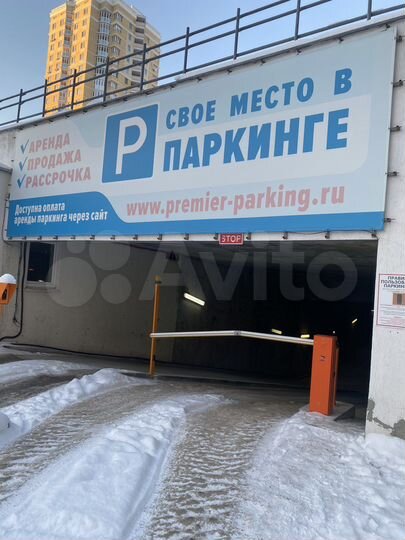 Машиноместо, 13 м²