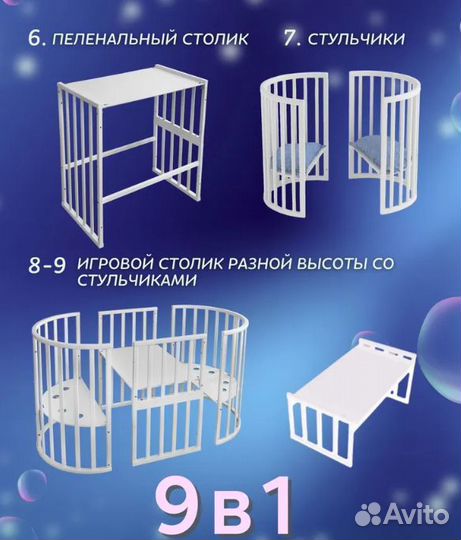 Детская кроватка трансформер новая