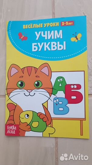 Прописи для дошкольников