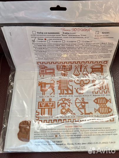 Салфетки для вышивки крестом 