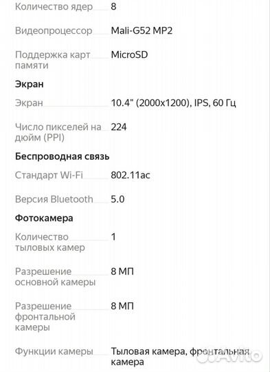 Планшет realme Pad 10.4,4/64 гб, Android 11