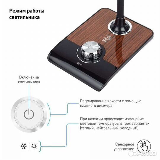 Лампа настольная