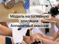 Аппаратный массаж коррекция фигуры