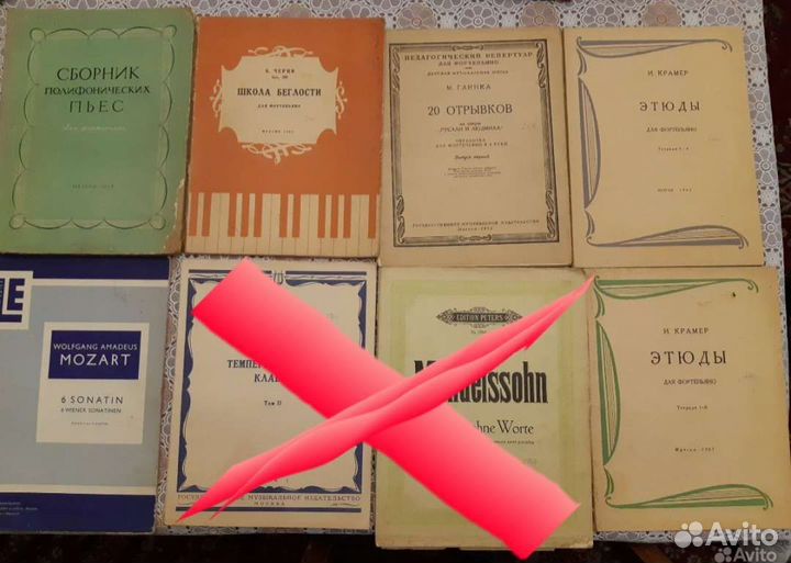 Ноты 50-60хх годов. Торг уместен