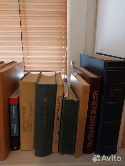 Словари разные