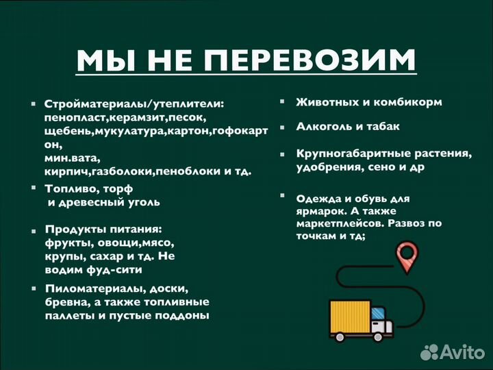 Грузоперевозки работаем с НДС и без НДС