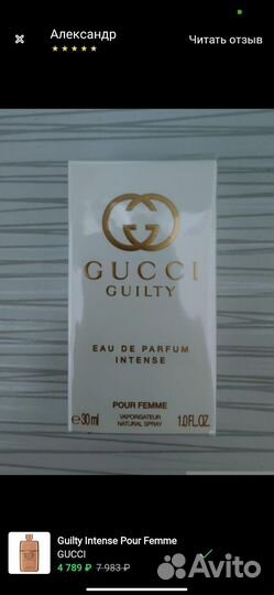 Gucci guilty intense pour femme 30 мл