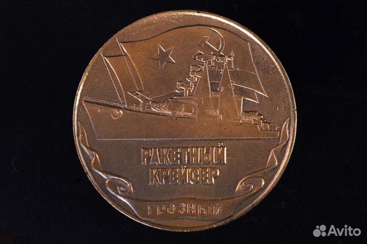 Настольная медаль Крейсер 