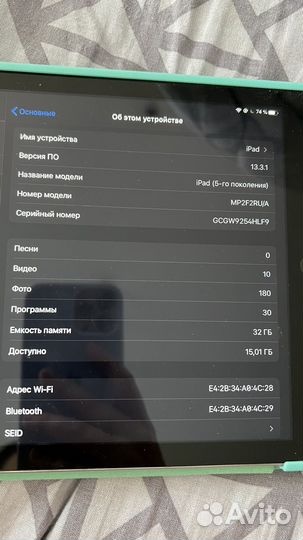 iPad 5 поколения на 32 гб