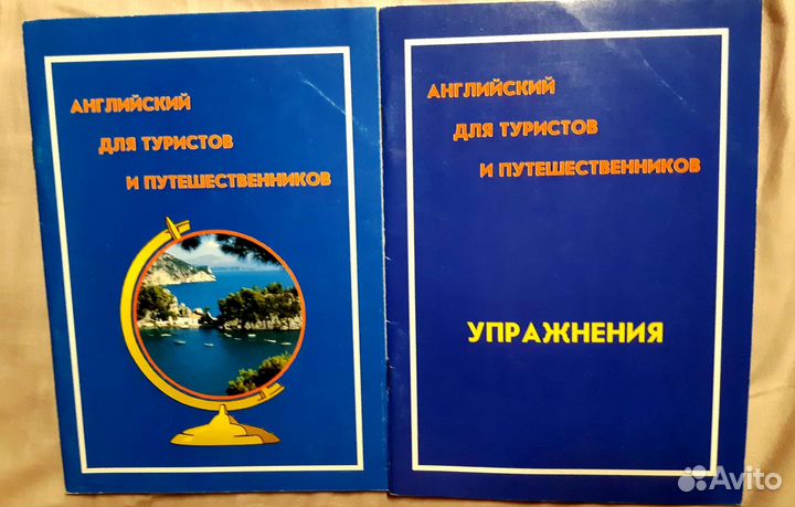 Ешко туристические сборники