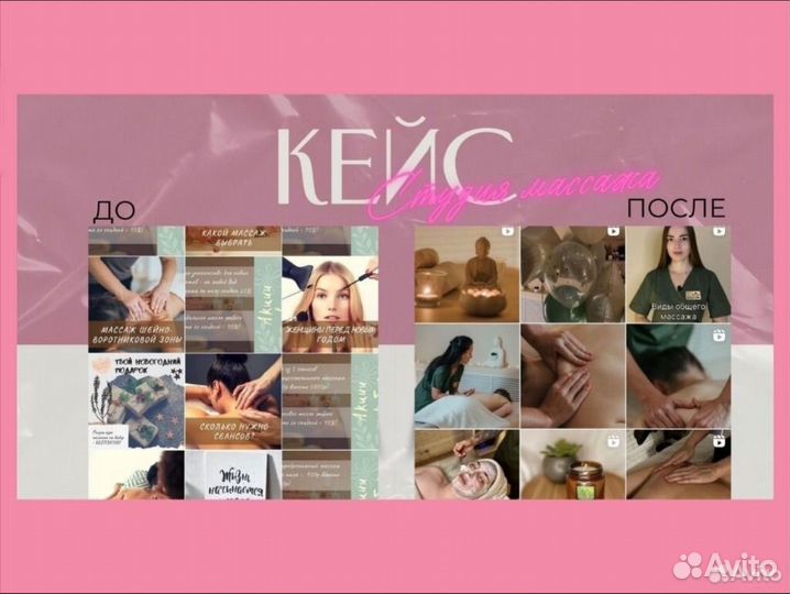 SMM менеджер / смм специалист / смм