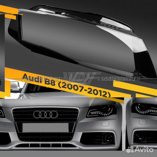 Стекло для фары Audi A4 B8 (2007-2012) Правое