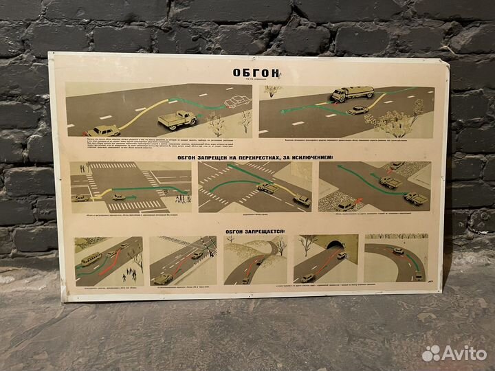 Плакаты СССР пдд