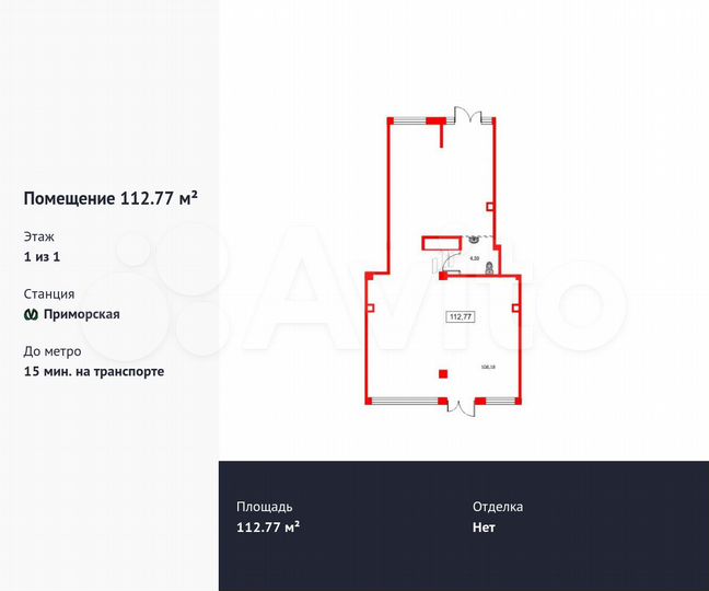 Продам помещение свободного назначения, 112.77 м²