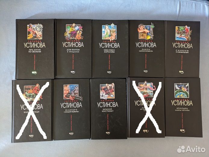 Книги/детективы Татьяны Устиновой