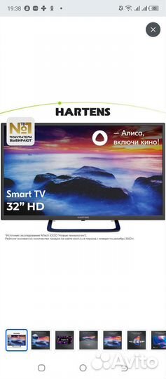 Телевизор hartens 32