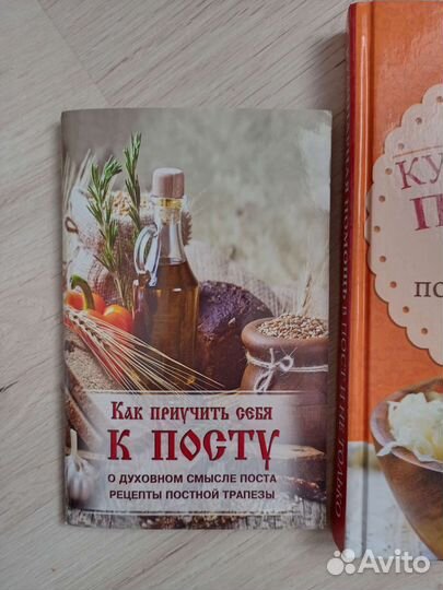Книги с рецептами постной кухни