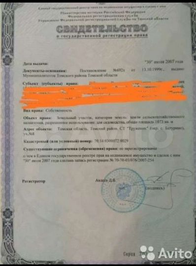 Участок 10 сот. (СНТ, ДНП)