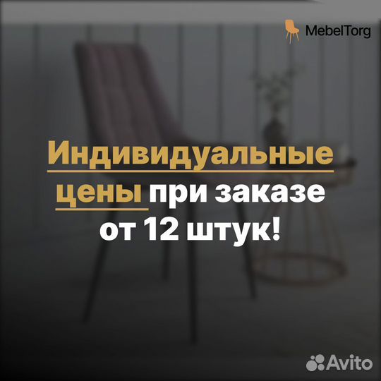 Мягкие велюровые стулья