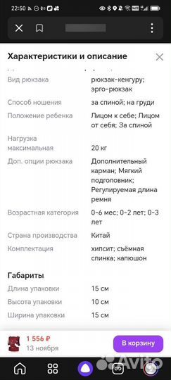 Эргорюкзак