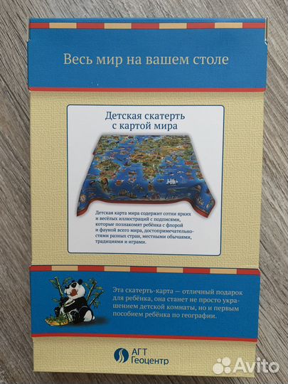 Скатерть для детей Карта мира