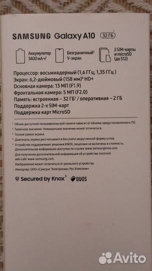 Samsung Galaxy A10, 2/32 ГБ