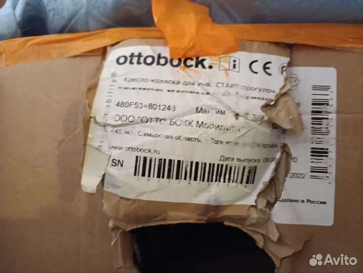 Инвалидная коляска новая OttoBock