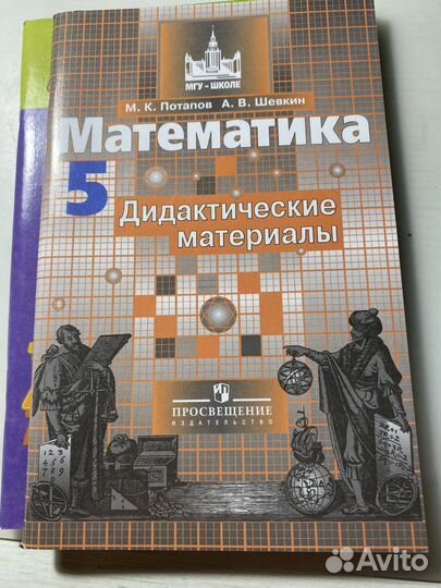 Дидактики по математике