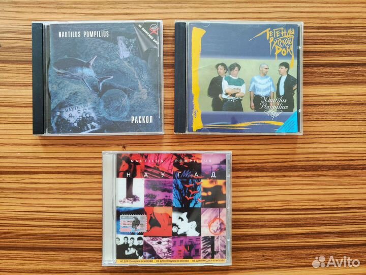 Cd диски русский рок