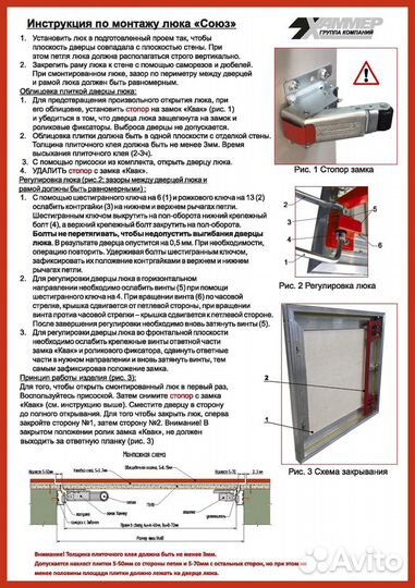 Союз 60-40 (пф Хаммер) люк под плитку нажимной с р