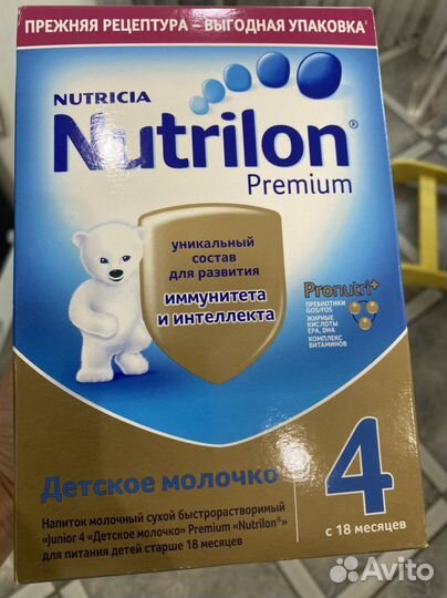 Смесь нутрилон 4