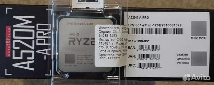 Новый комплект A520+Ryzen 5 5500