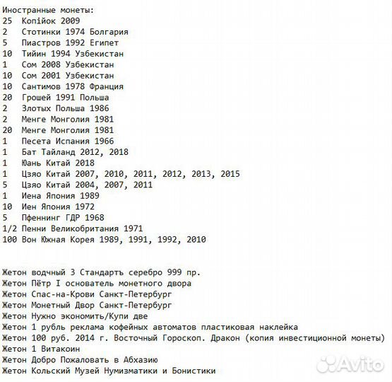 Монеты и Банкноты: Обмен в Хабаровске